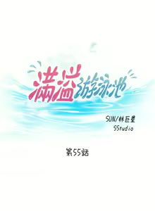 Page 1351 of 满溢游泳池 1-80 - preview thumbnail
