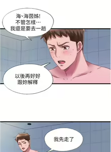 Page 1353 of 满溢游泳池 1-80 - preview thumbnail
