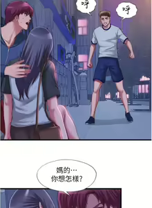 Page 1356 of 满溢游泳池 1-80 - preview thumbnail