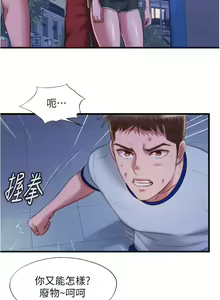 Page 1360 of 满溢游泳池 1-80 - preview thumbnail