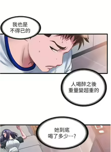 Page 1367 of 满溢游泳池 1-80 - preview thumbnail