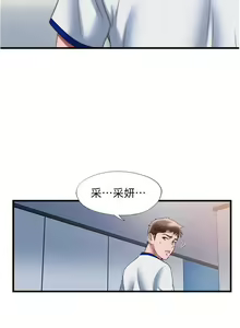 Page 1371 of 满溢游泳池 1-80 - preview thumbnail
