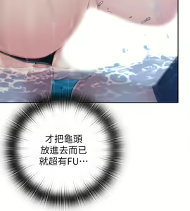 Page 138 of 满溢游泳池 1-80 - preview thumbnail