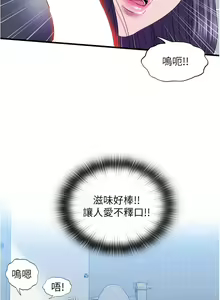Page 1386 of 满溢游泳池 1-80 - preview thumbnail
