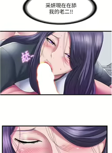 Page 1388 of 满溢游泳池 1-80 - preview thumbnail