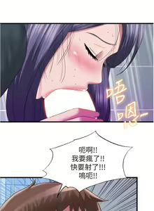 Page 1389 of 满溢游泳池 1-80 - preview thumbnail