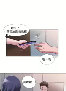 Page 1418 of 满溢游泳池 1-80 - preview thumbnail