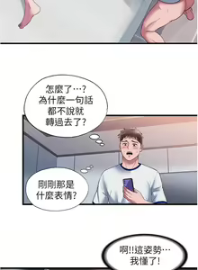 Page 1419 of 满溢游泳池 1-80 - preview thumbnail