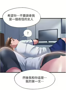 Page 1424 of 满溢游泳池 1-80 - preview thumbnail