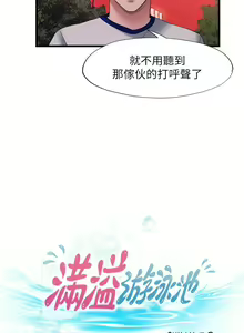 Page 1440 of 满溢游泳池 1-80 - preview thumbnail