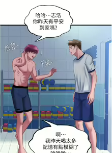 Page 1445 of 满溢游泳池 1-80 - preview thumbnail