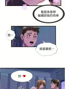 Page 1469 of 满溢游泳池 1-80 - preview thumbnail