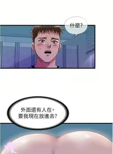 Page 1482 of 满溢游泳池 1-80 - preview thumbnail