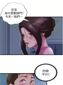 Page 1485 of 满溢游泳池 1-80 - preview thumbnail