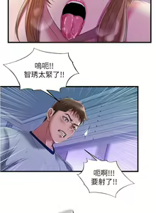 Page 1492 of 满溢游泳池 1-80 - preview thumbnail