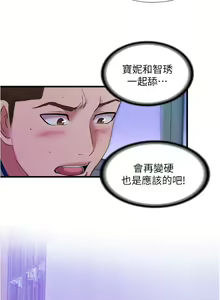 Page 1496 of 满溢游泳池 1-80 - preview thumbnail