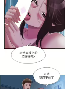 Page 1538 of 满溢游泳池 1-80 - preview thumbnail