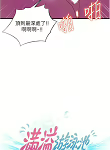 Page 1547 of 满溢游泳池 1-80 - preview thumbnail