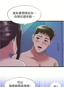 Page 1568 of 满溢游泳池 1-80 - preview thumbnail