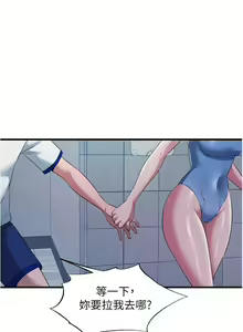 Page 1580 of 满溢游泳池 1-80 - preview thumbnail