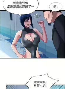 Page 1584 of 满溢游泳池 1-80 - preview thumbnail