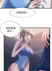 Page 1585 of 满溢游泳池 1-80 - preview thumbnail