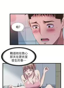 Page 1586 of 满溢游泳池 1-80 - preview thumbnail