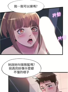 Page 1591 of 满溢游泳池 1-80 - preview thumbnail