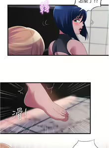 Page 1619 of 满溢游泳池 1-80 - preview thumbnail