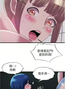 Page 1628 of 满溢游泳池 1-80 - preview thumbnail