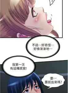 Page 1632 of 满溢游泳池 1-80 - preview thumbnail