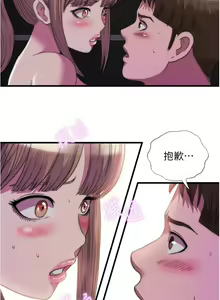 Page 1638 of 满溢游泳池 1-80 - preview thumbnail
