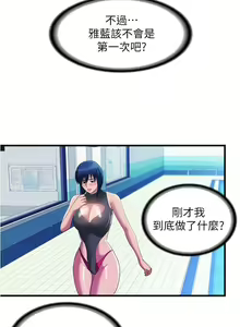Page 1639 of 满溢游泳池 1-80 - preview thumbnail