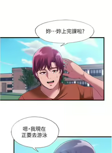Page 1643 of 满溢游泳池 1-80 - preview thumbnail