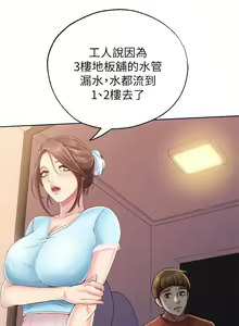 Page 165 of 满溢游泳池 1-80 - preview thumbnail