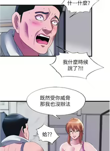 Page 1662 of 满溢游泳池 1-80 - preview thumbnail