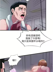Page 1667 of 满溢游泳池 1-80 - preview thumbnail