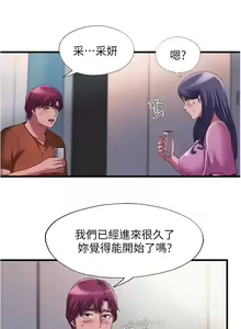Page 1675 of 满溢游泳池 1-80 - preview thumbnail