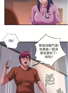 Page 1676 of 满溢游泳池 1-80 - preview thumbnail