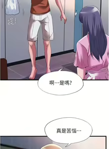 Page 1685 of 满溢游泳池 1-80 - preview thumbnail