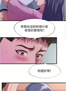 Page 1692 of 满溢游泳池 1-80 - preview thumbnail