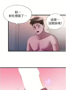 Page 1717 of 满溢游泳池 1-80 - preview thumbnail