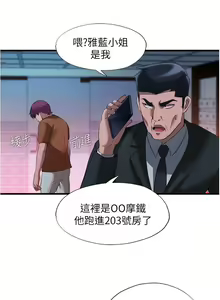 Page 1722 of 满溢游泳池 1-80 - preview thumbnail