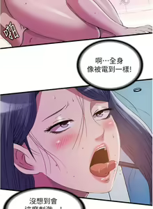 Page 1740 of 满溢游泳池 1-80 - preview thumbnail