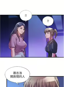 Page 1751 of 满溢游泳池 1-80 - preview thumbnail