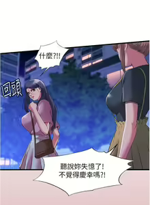 Page 1767 of 满溢游泳池 1-80 - preview thumbnail