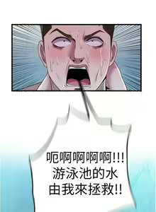Page 1775 of 满溢游泳池 1-80 - preview thumbnail