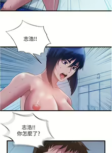 Page 1779 of 满溢游泳池 1-80 - preview thumbnail