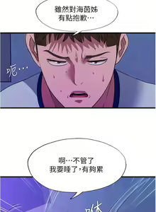 Page 1783 of 满溢游泳池 1-80 - preview thumbnail
