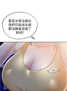 Page 196 of 满溢游泳池 1-80 - preview thumbnail